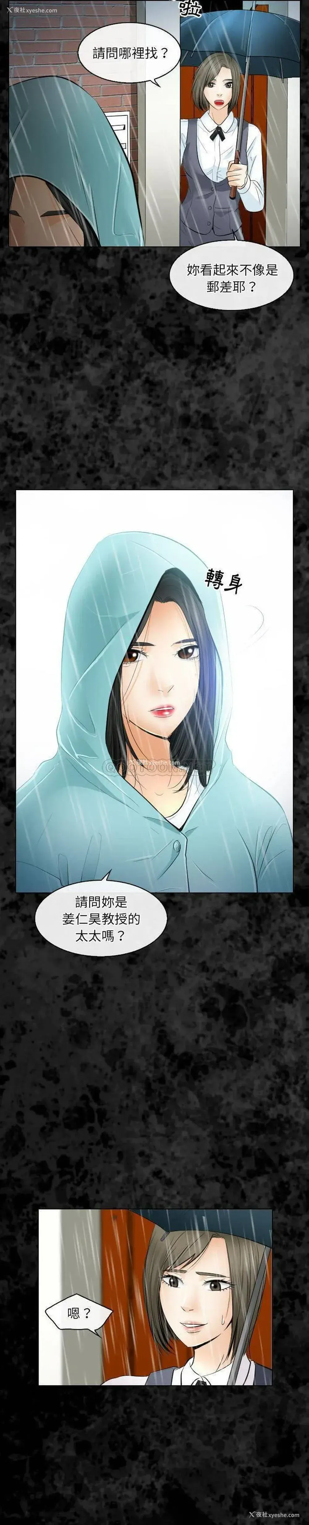 11P - 歧途