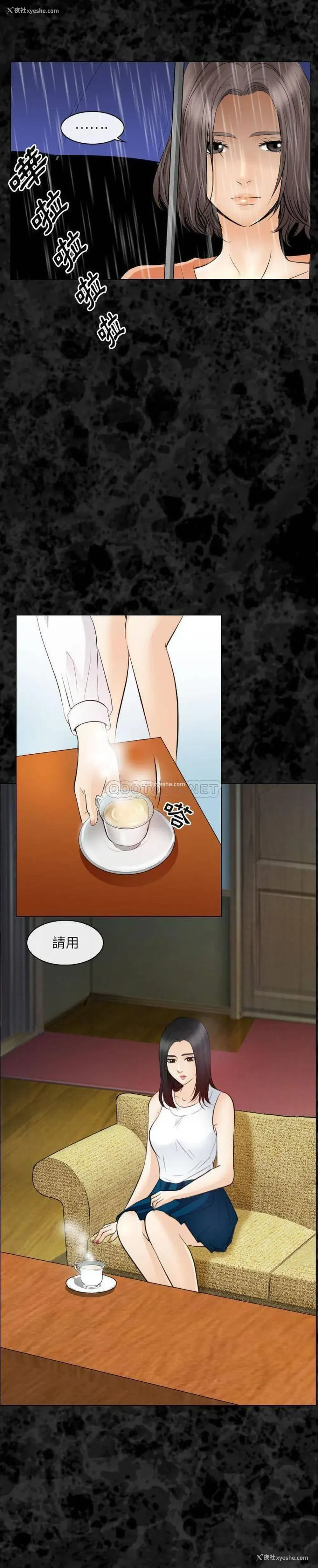 12P - 歧途