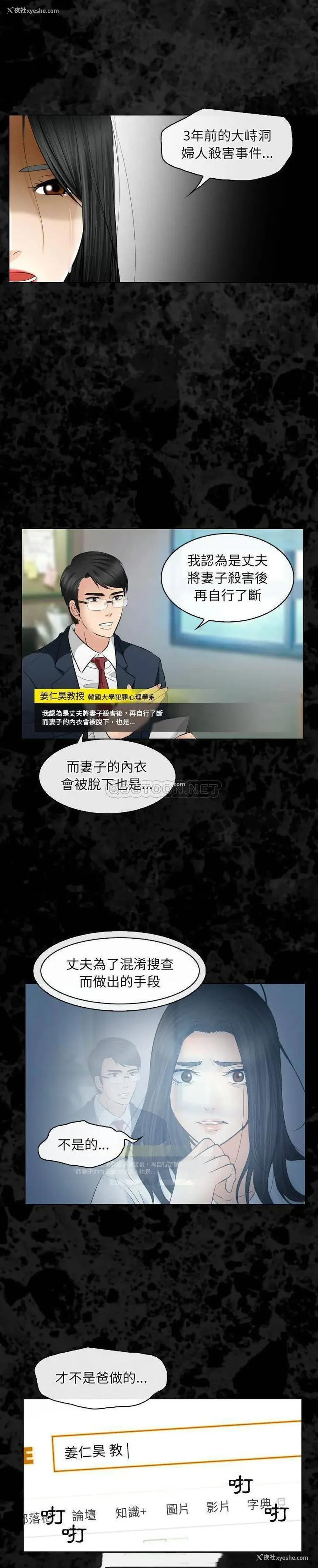 15P - 歧途