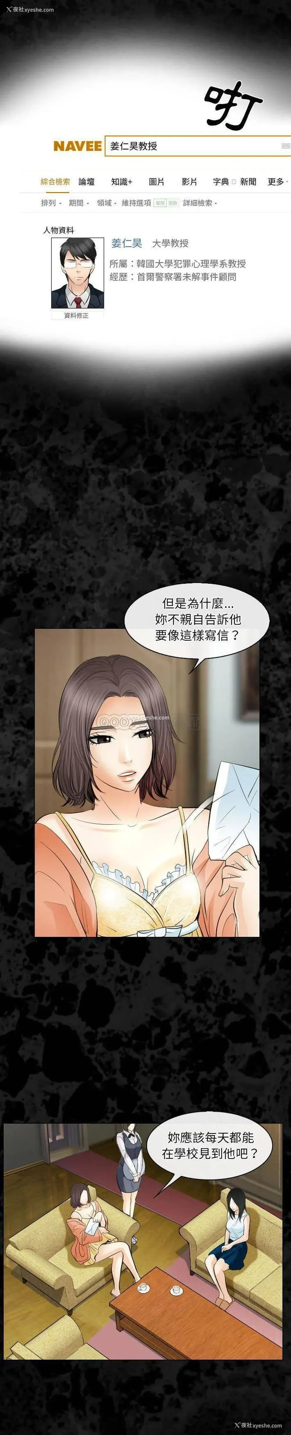 16P - 歧途