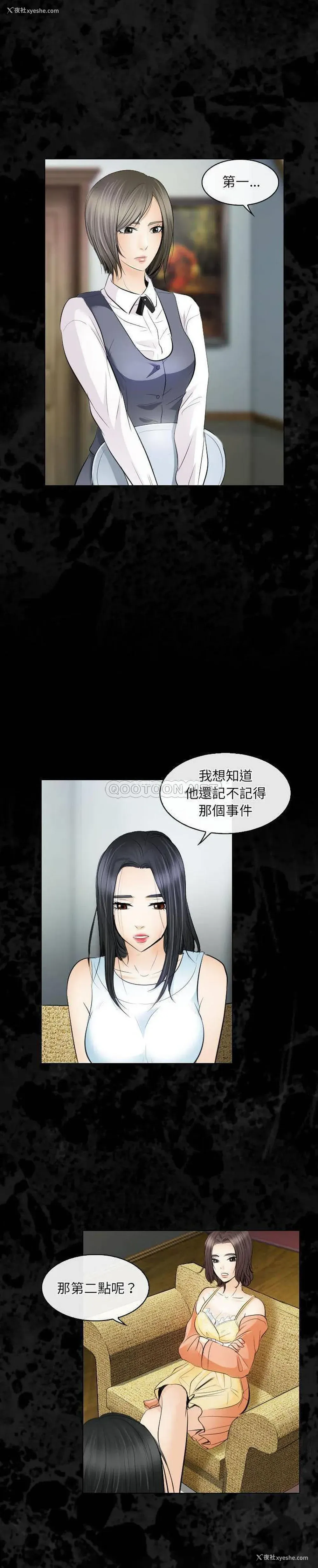 17P - 歧途