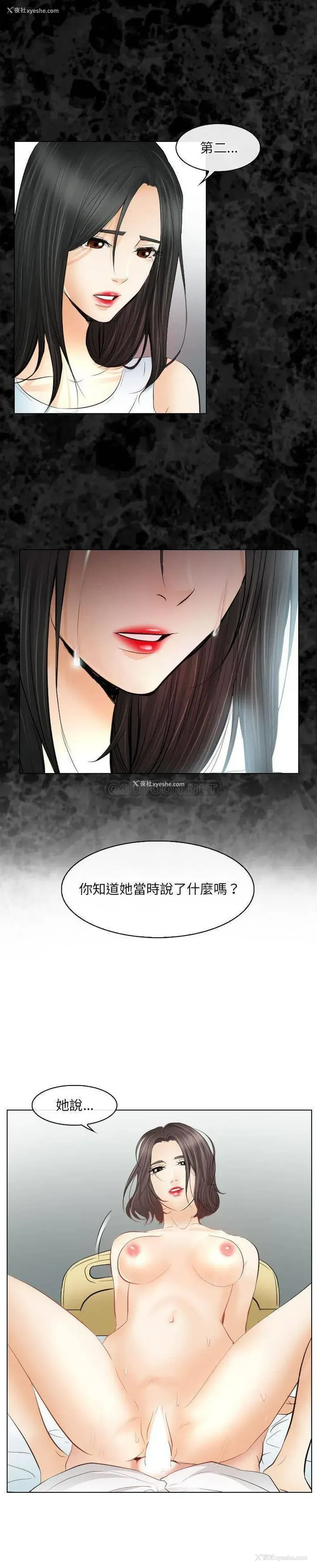 18P - 歧途