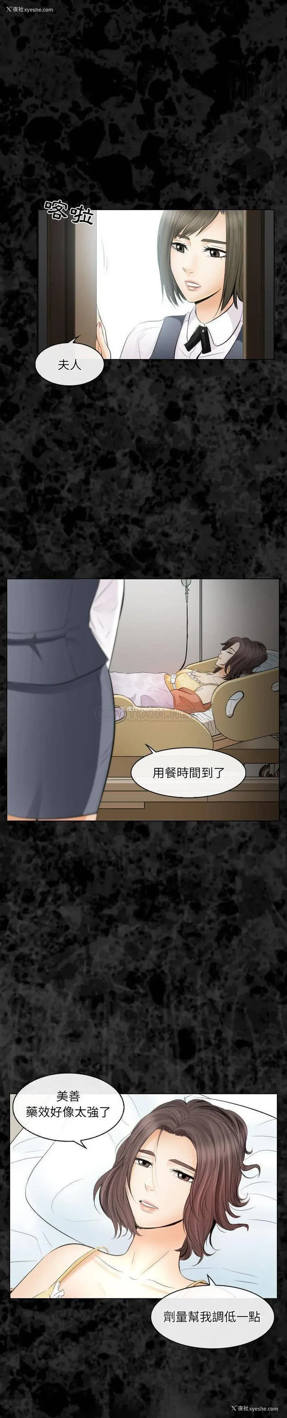 2P - 歧途