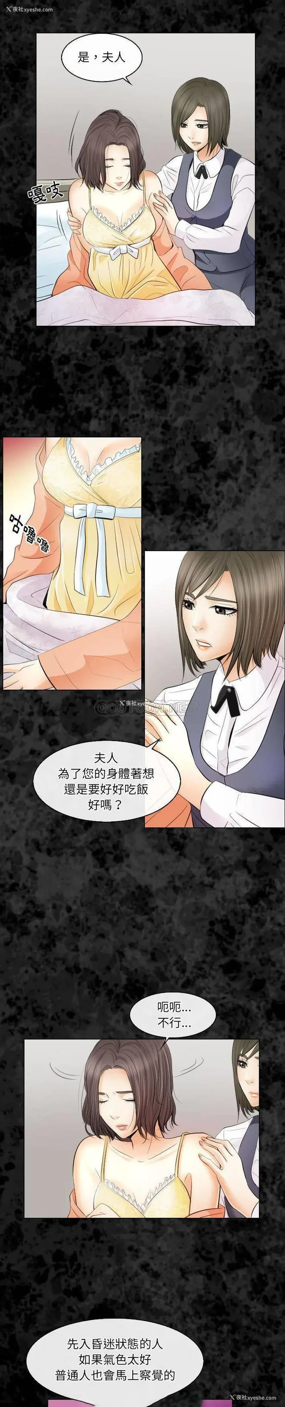 3P - 歧途