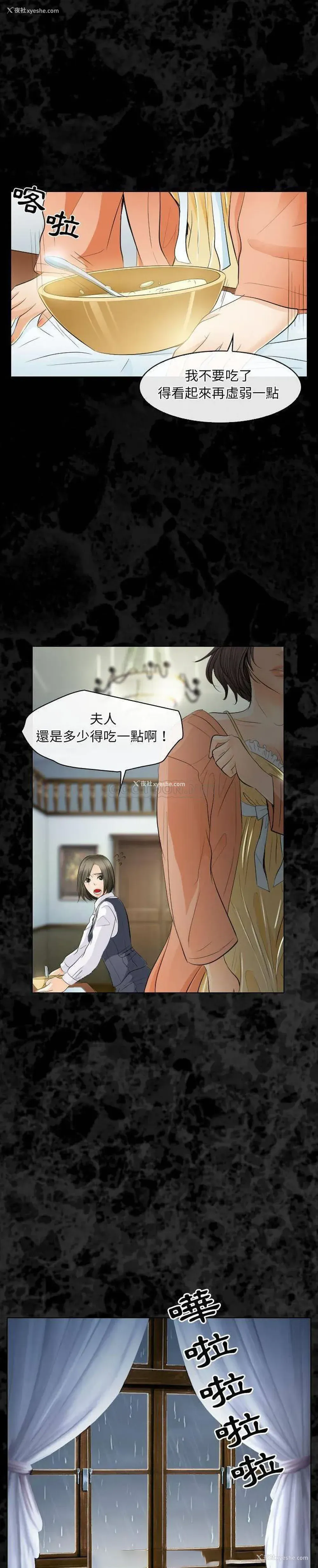 6P - 歧途