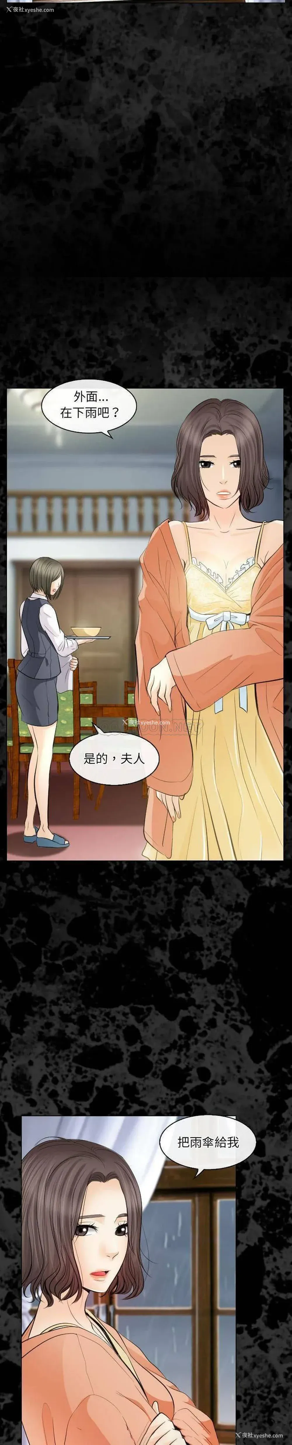 7P - 歧途