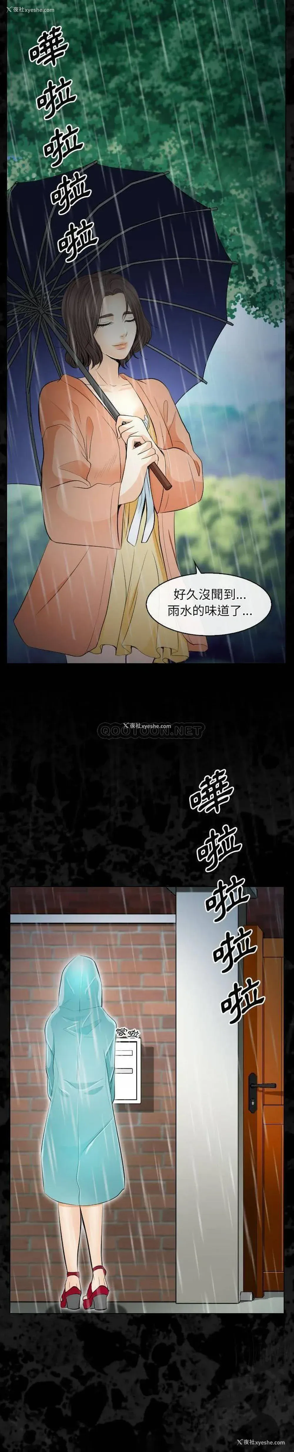 9P - 歧途