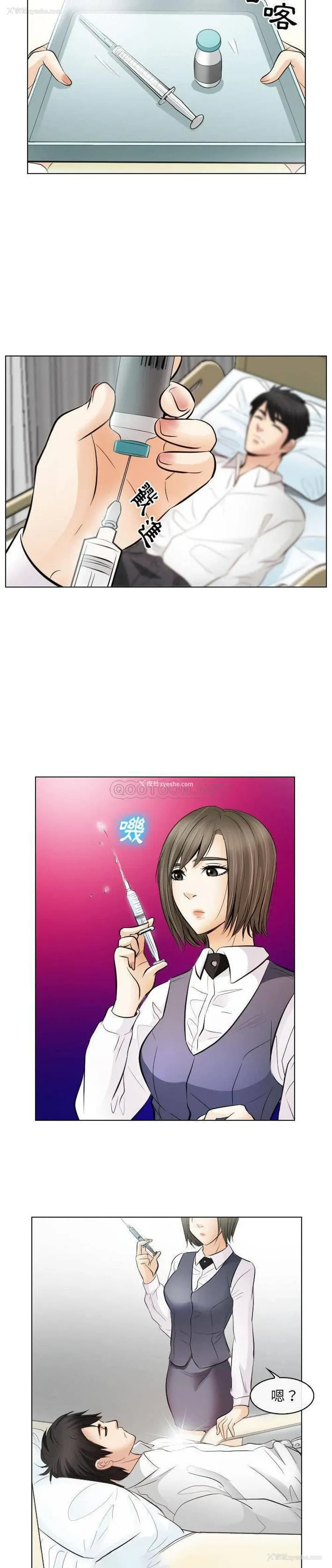 13P - 歧途