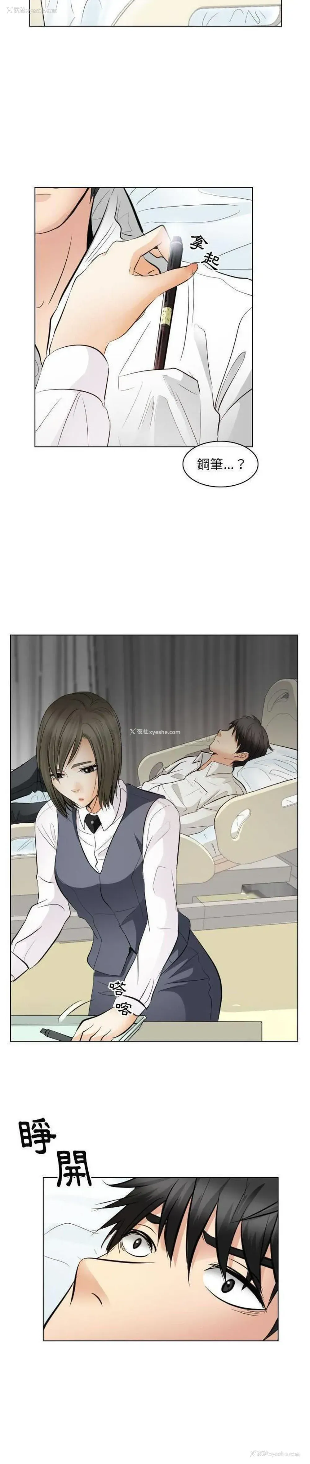 14P - 歧途