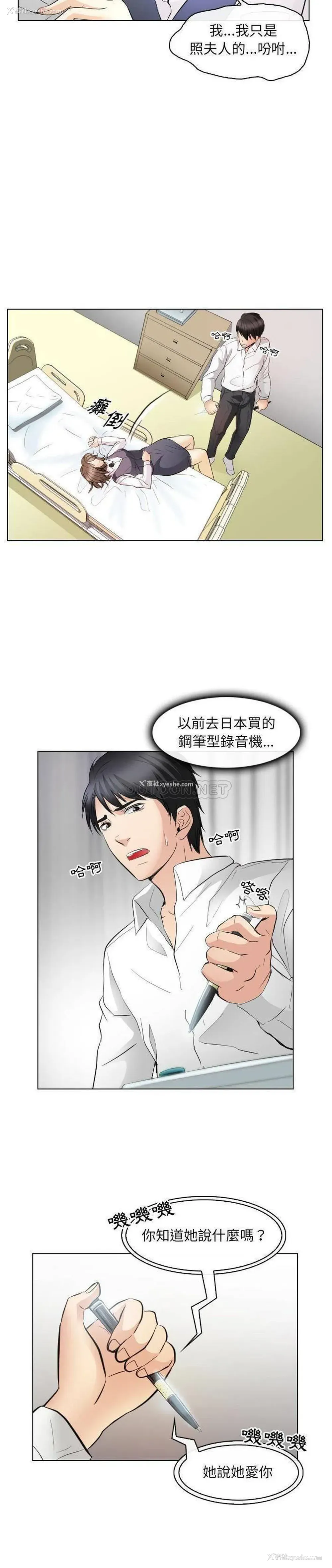 16P - 歧途