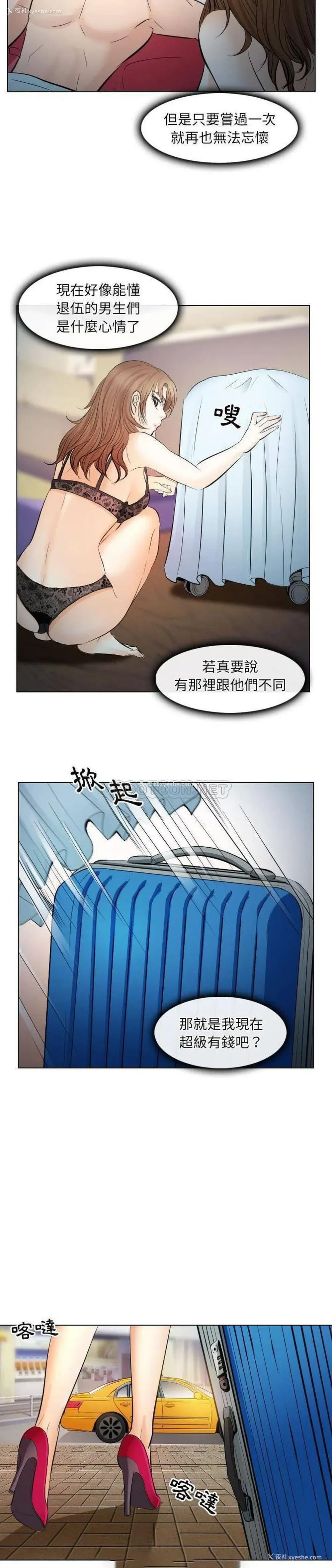 19P - 歧途