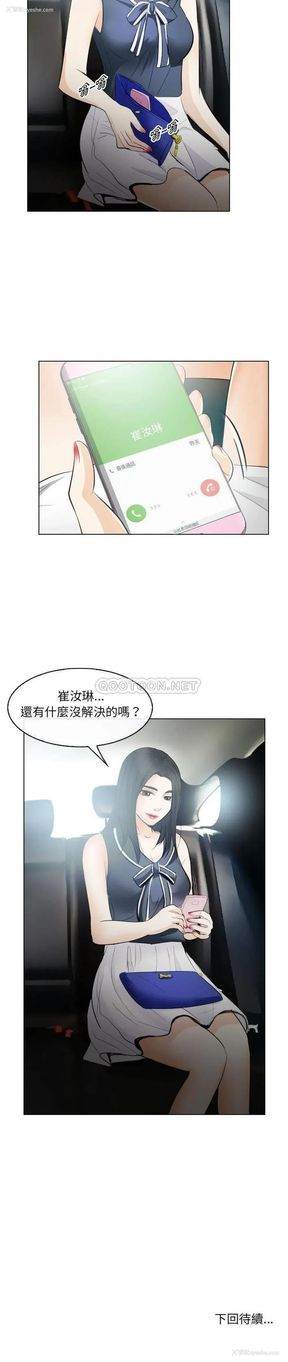 21P - 歧途