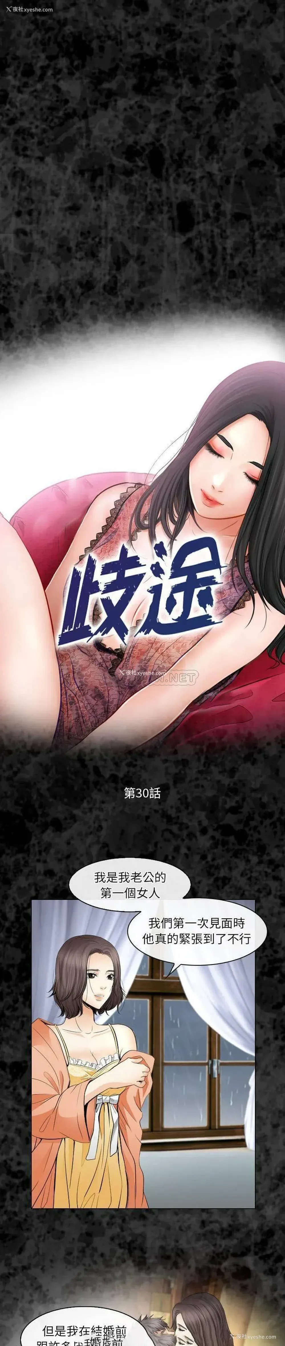 2P - 歧途