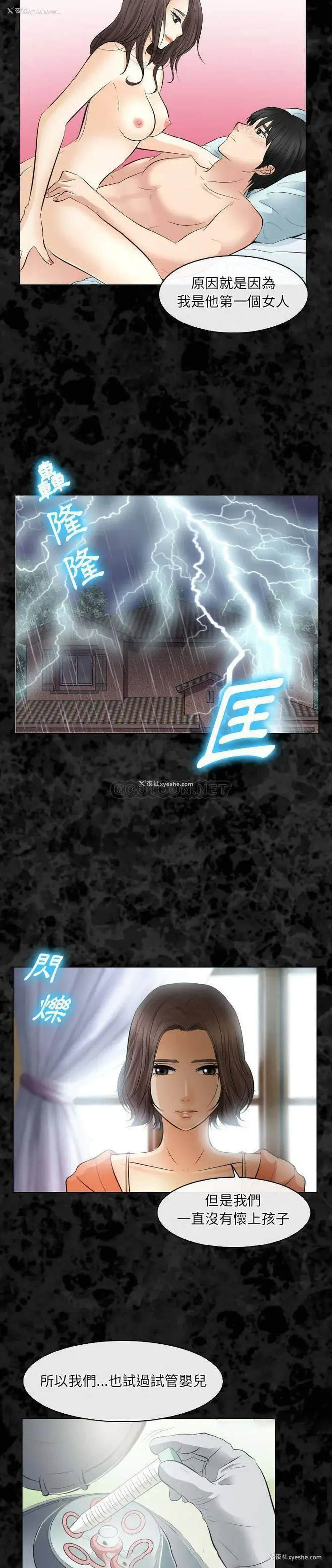 4P - 歧途