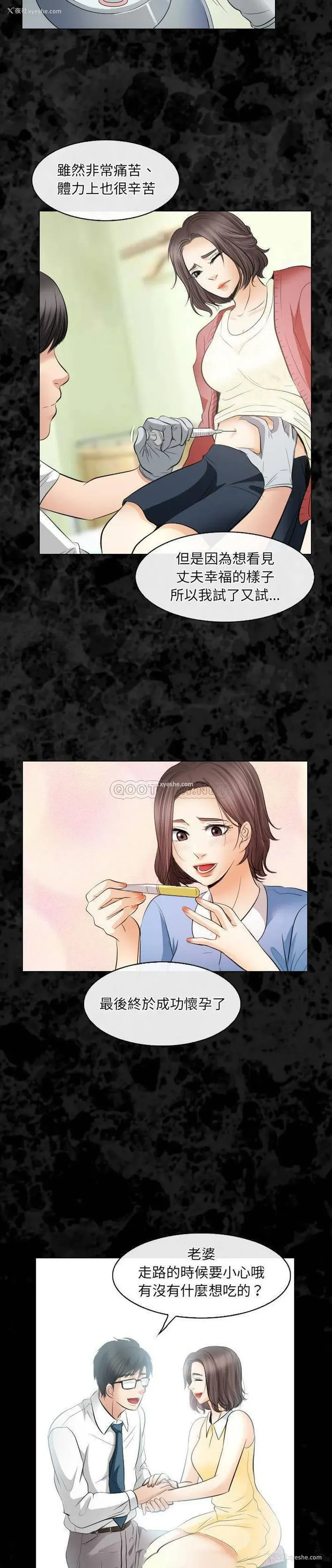 5P - 歧途