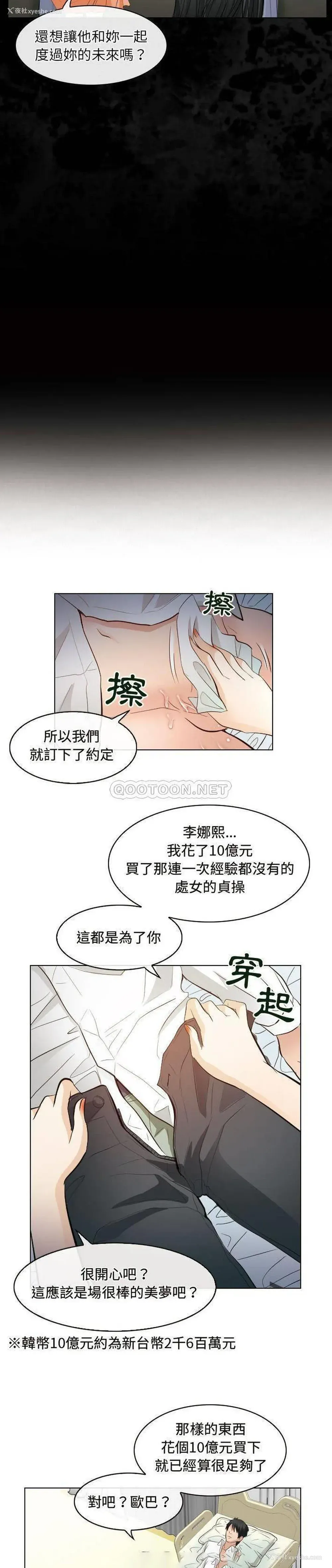9P - 歧途