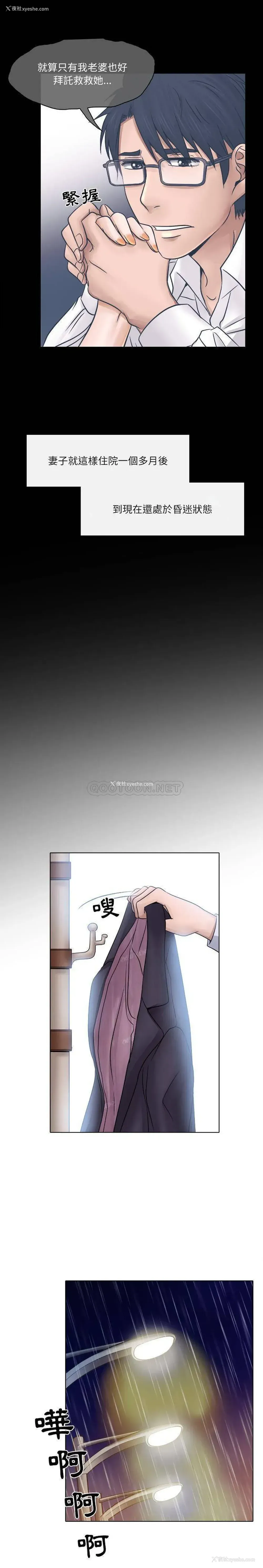 10P - 歧途