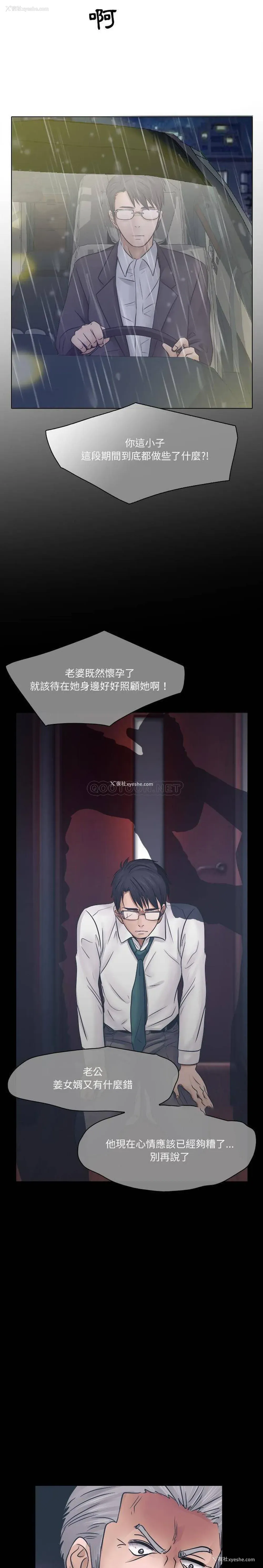 11P - 歧途