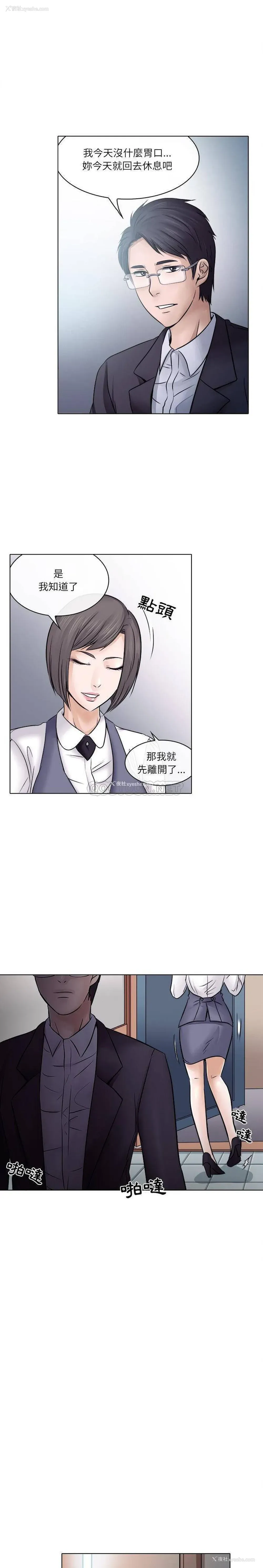 14P - 歧途