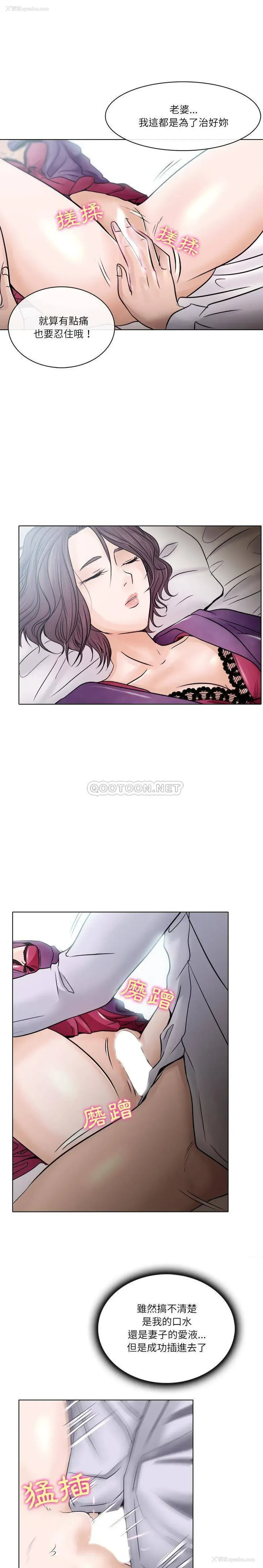 19P - 歧途