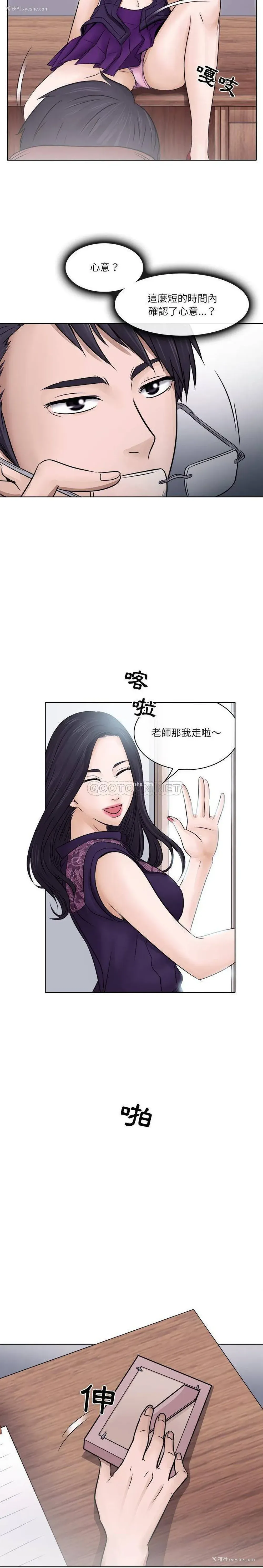 5P - 歧途