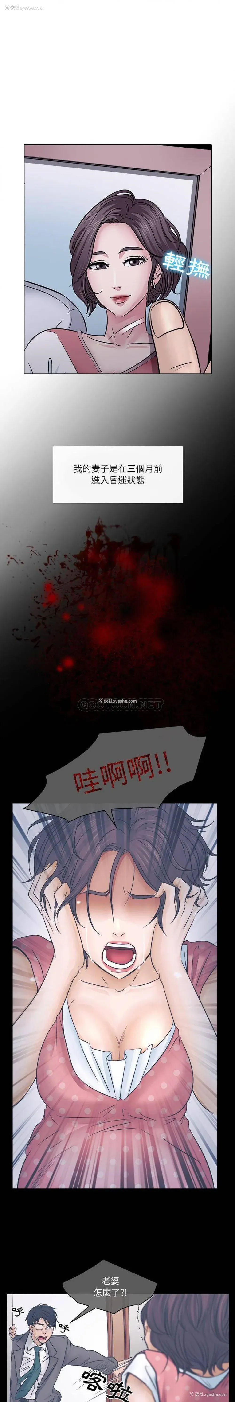 6P - 歧途