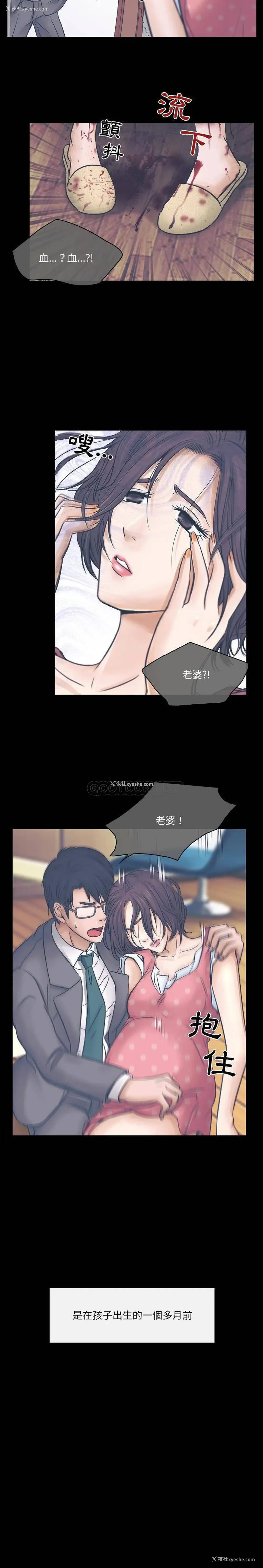 7P - 歧途