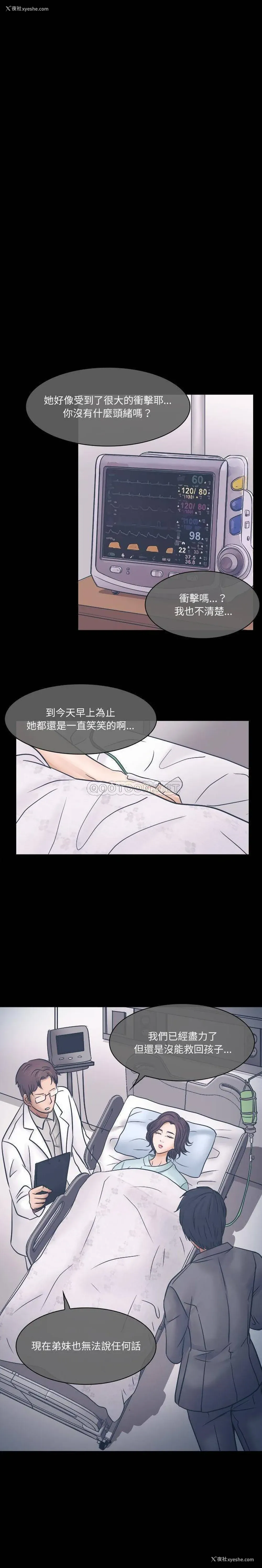 9P - 歧途