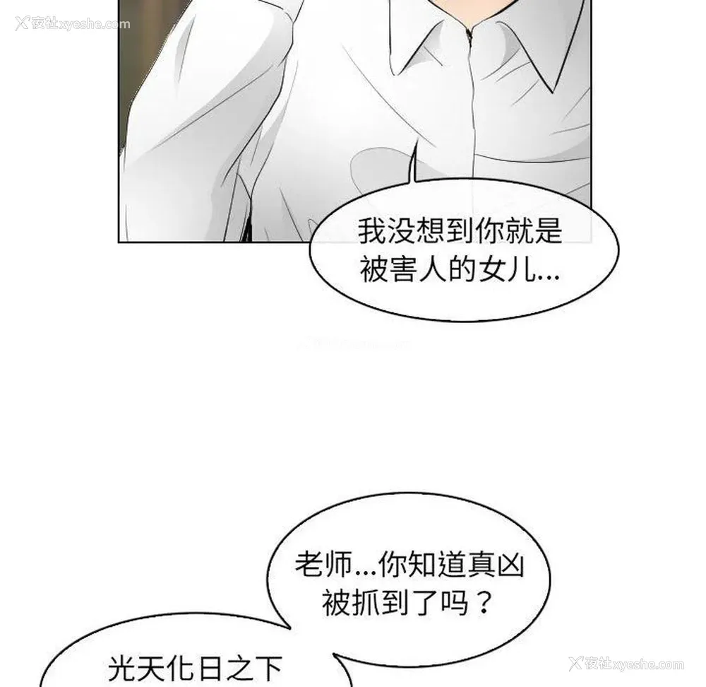 10P - 歧途