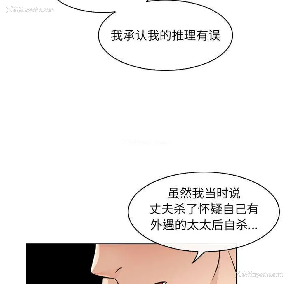 13P - 歧途