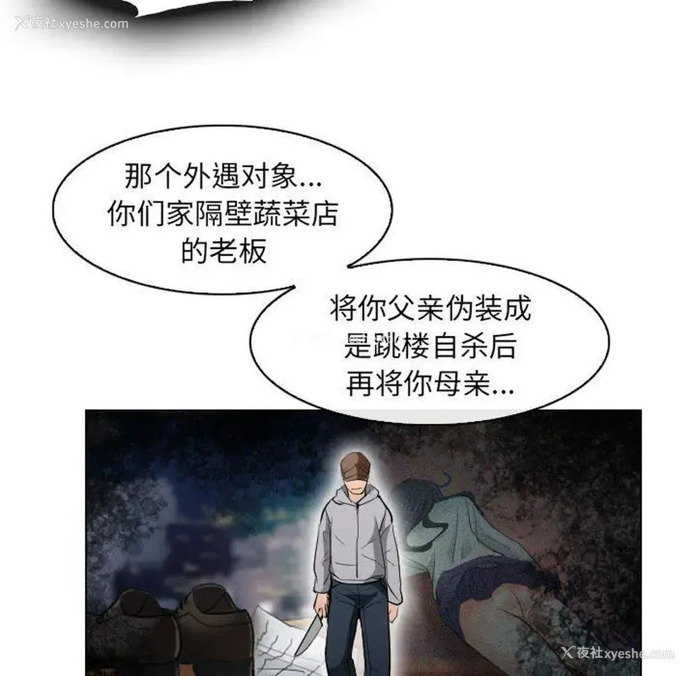 16P - 歧途