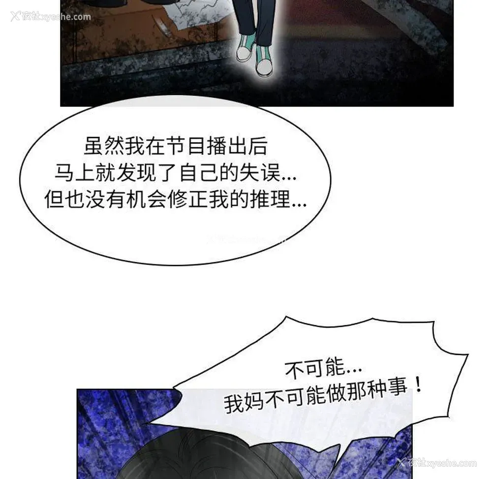 17P - 歧途
