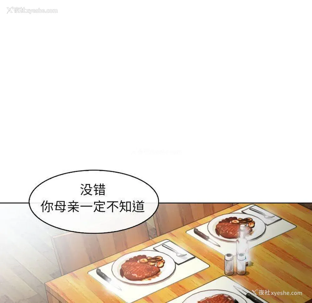 19P - 歧途