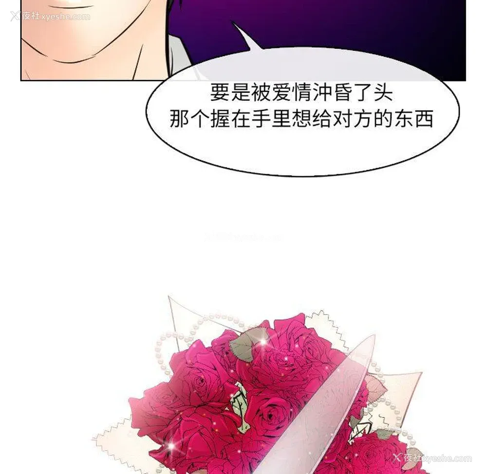 23P - 歧途