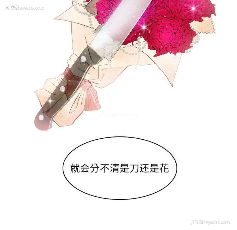 24P - 歧途