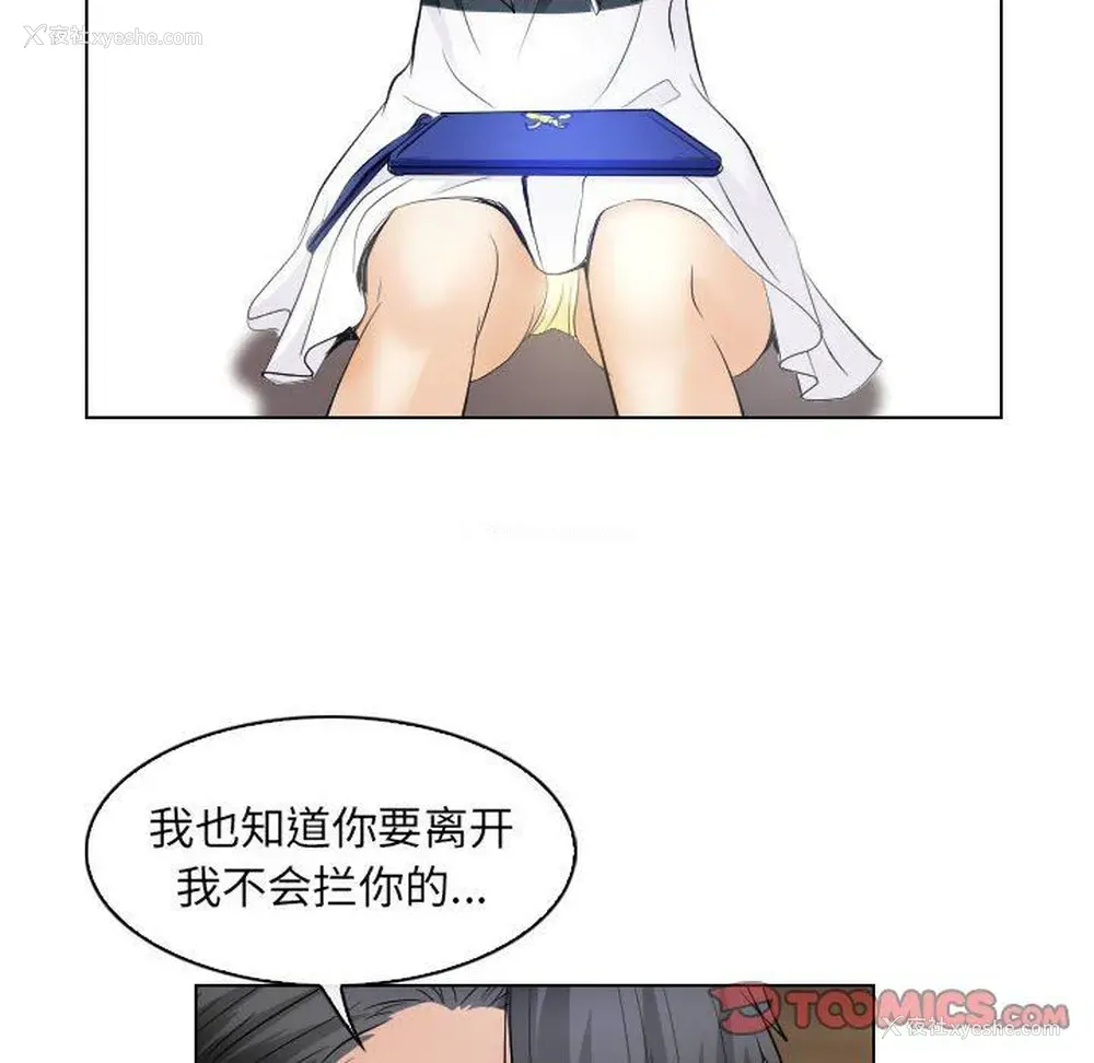 26P - 歧途