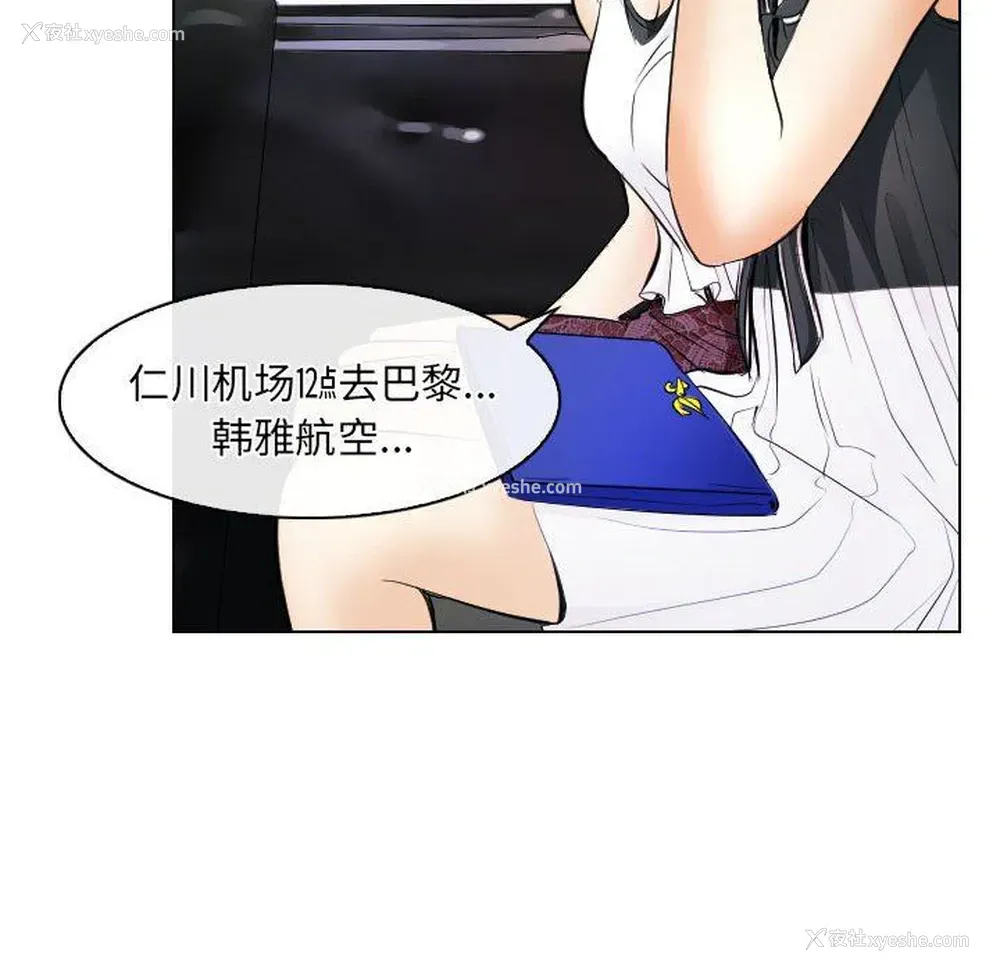 30P - 歧途