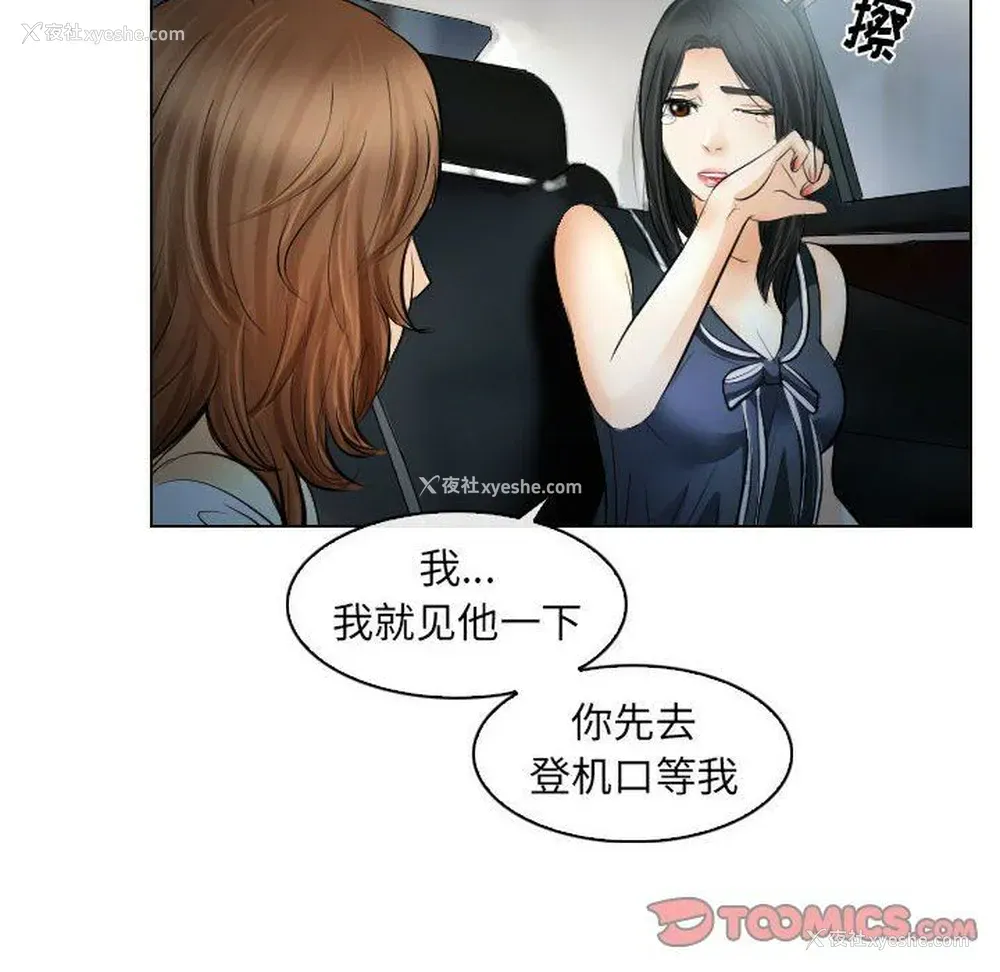 32P - 歧途