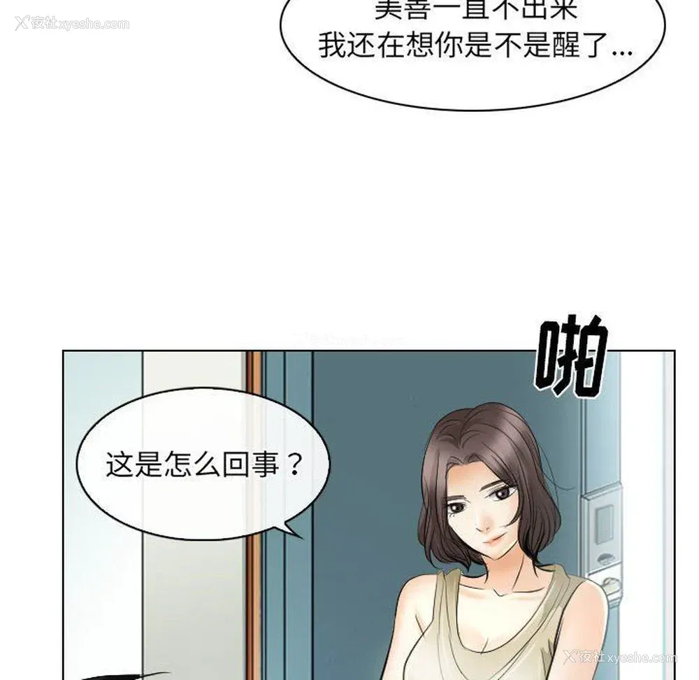 40P - 歧途