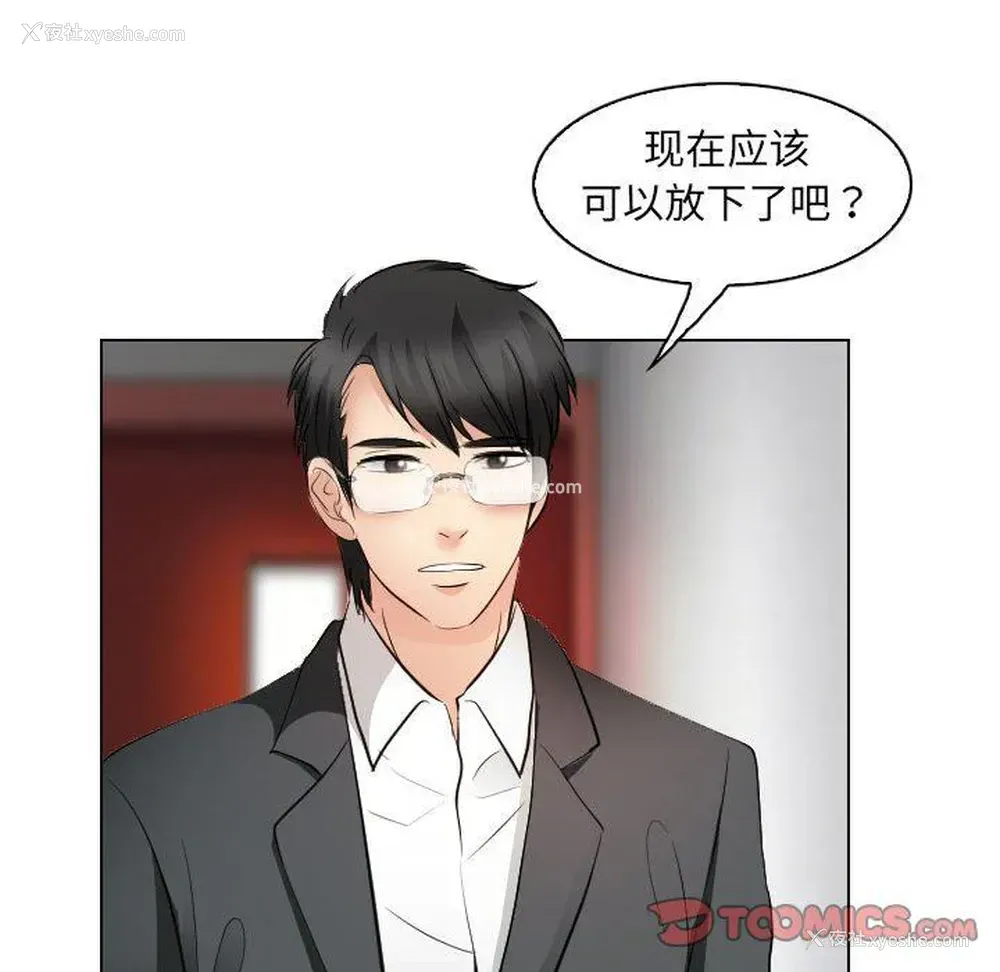 44P - 歧途