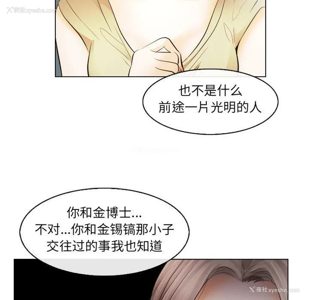 49P - 歧途