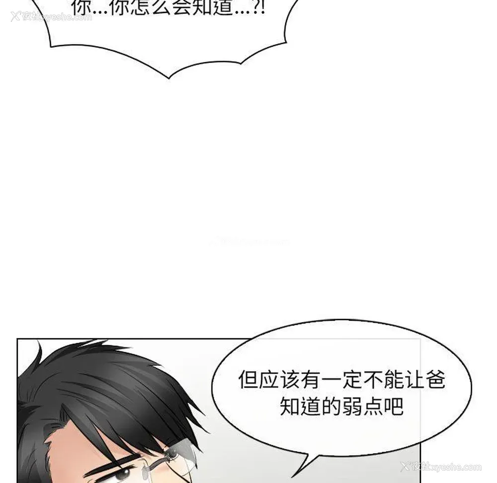 53P - 歧途