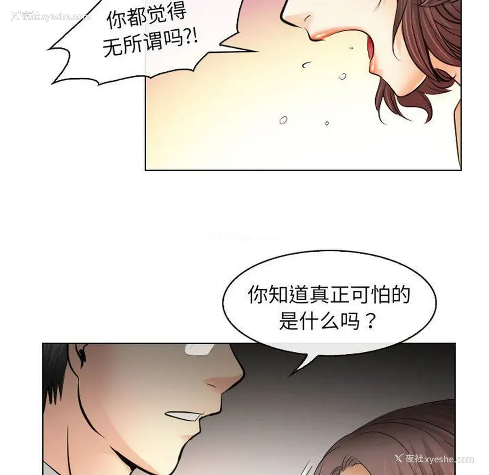 58P - 歧途