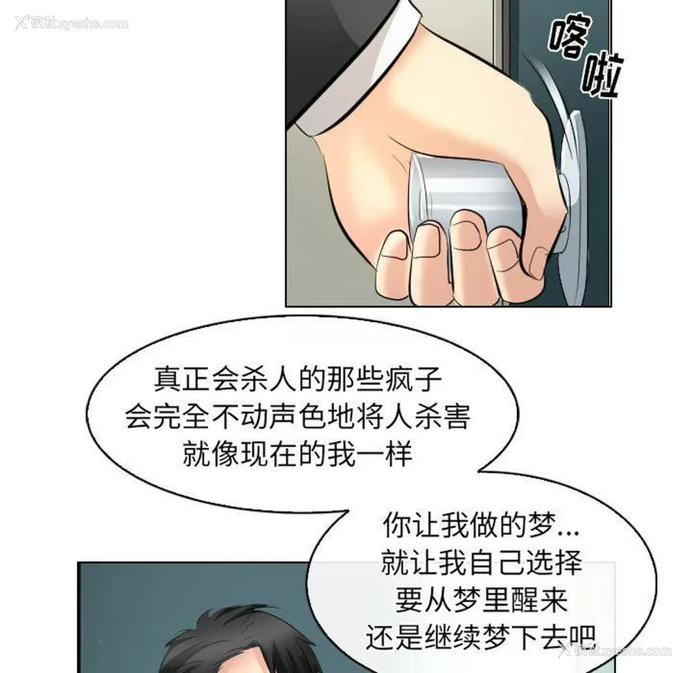61P - 歧途