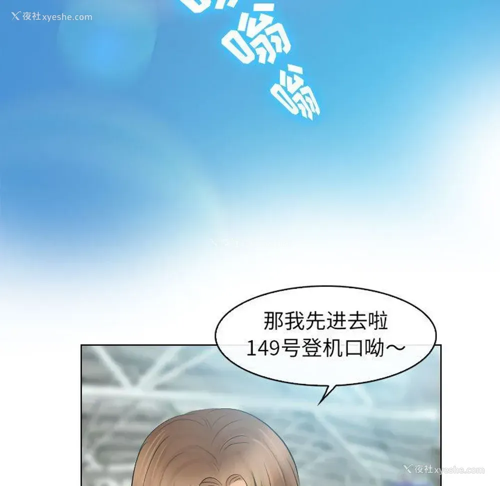 67P - 歧途
