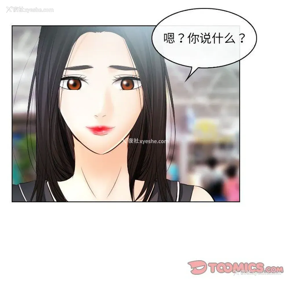 74P - 歧途