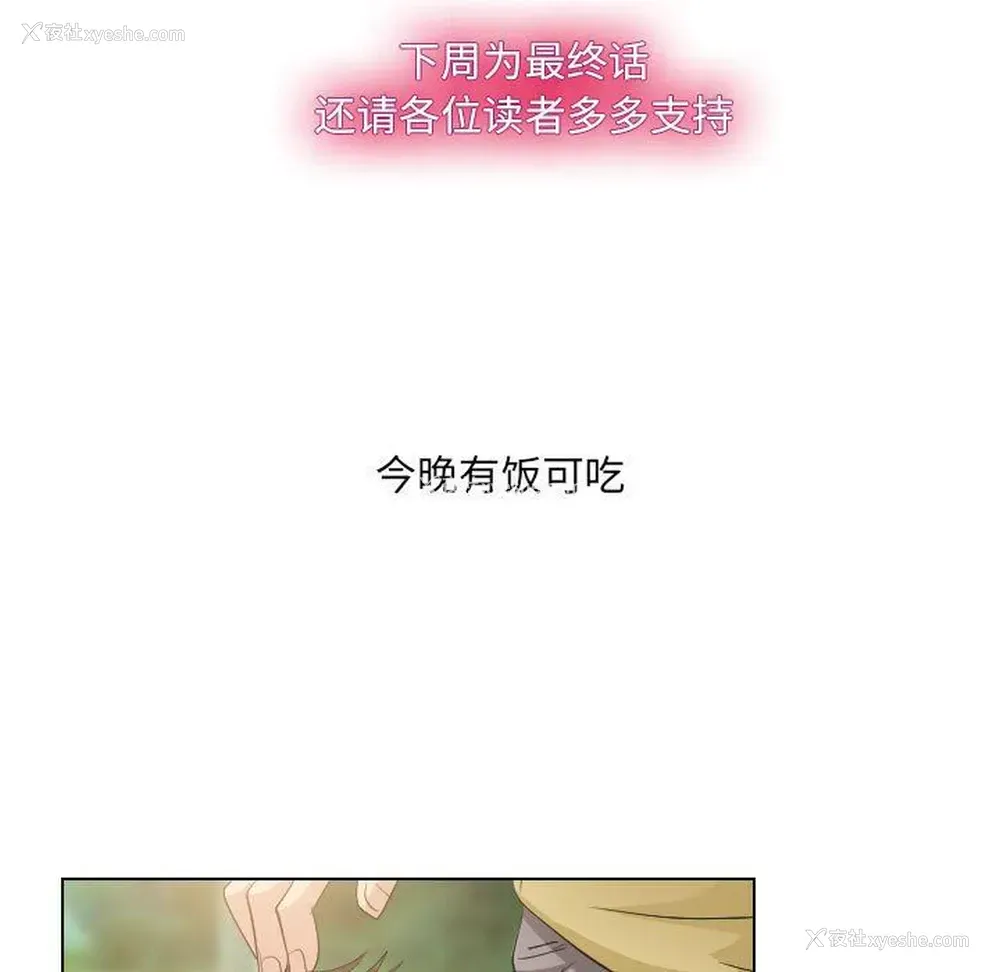 87P - 歧途