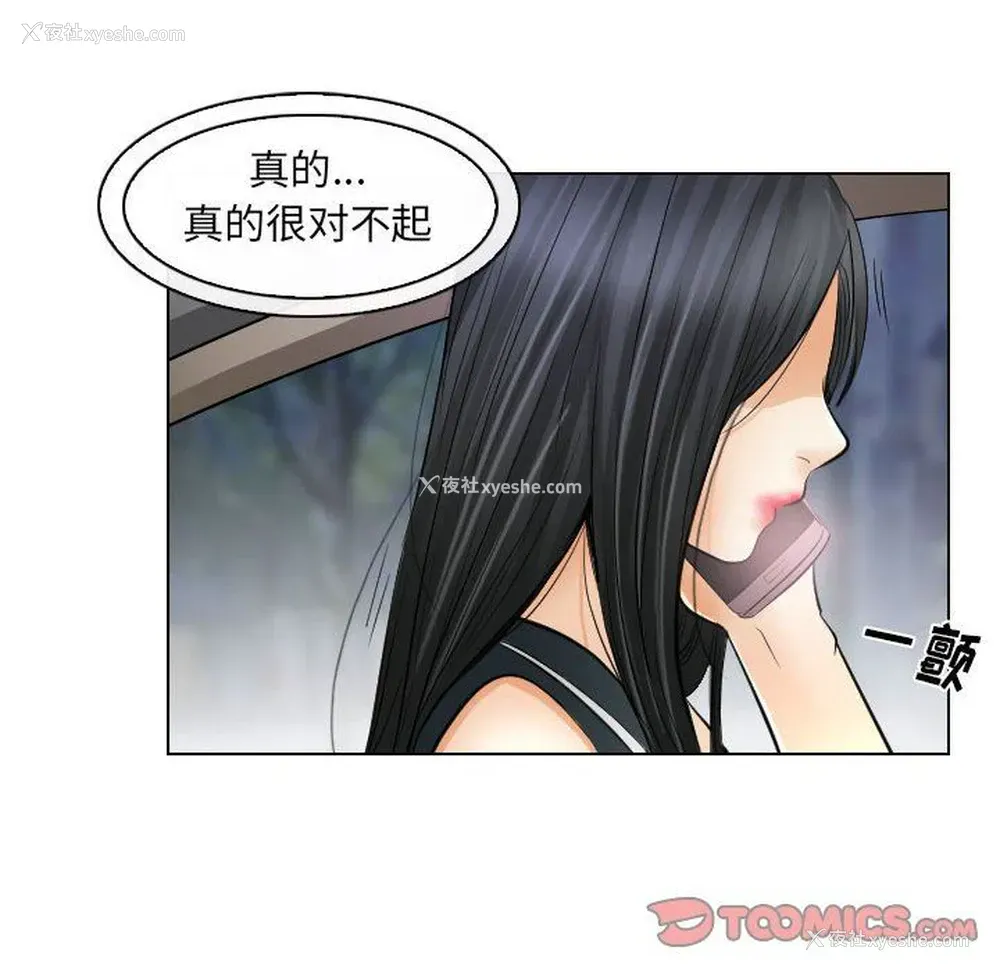 8P - 歧途
