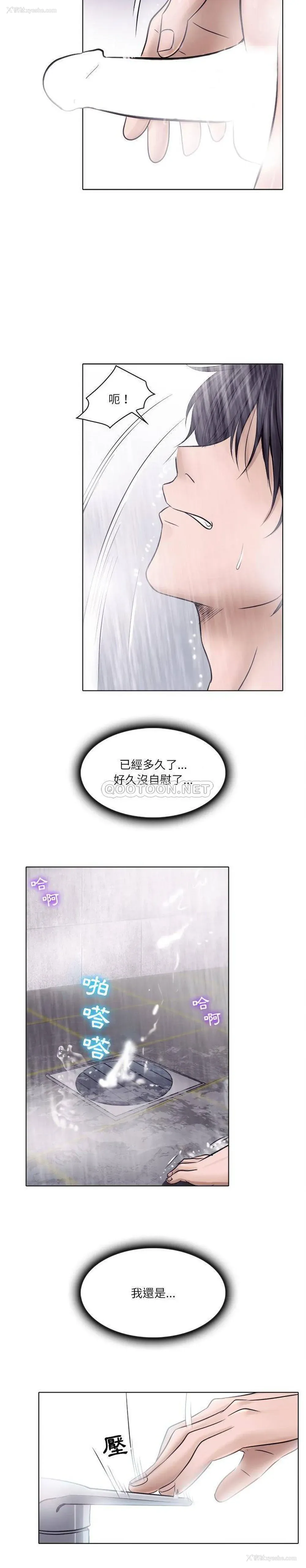 11P - 歧途