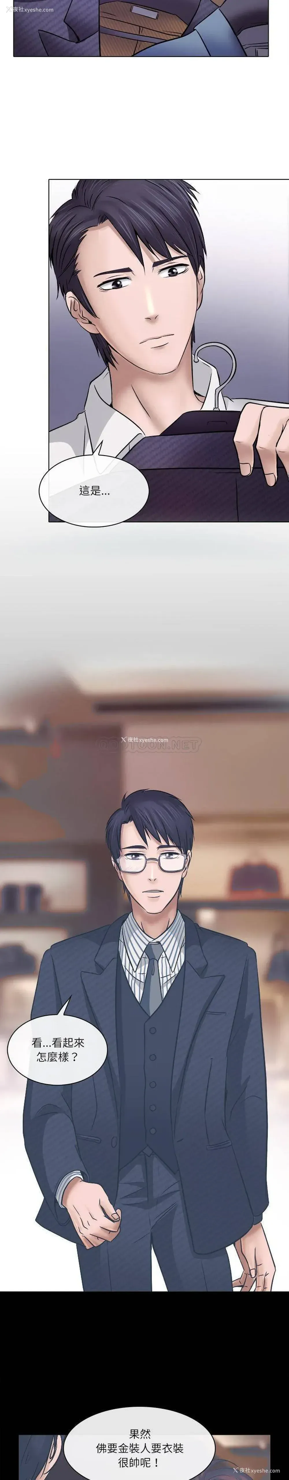 13P - 歧途